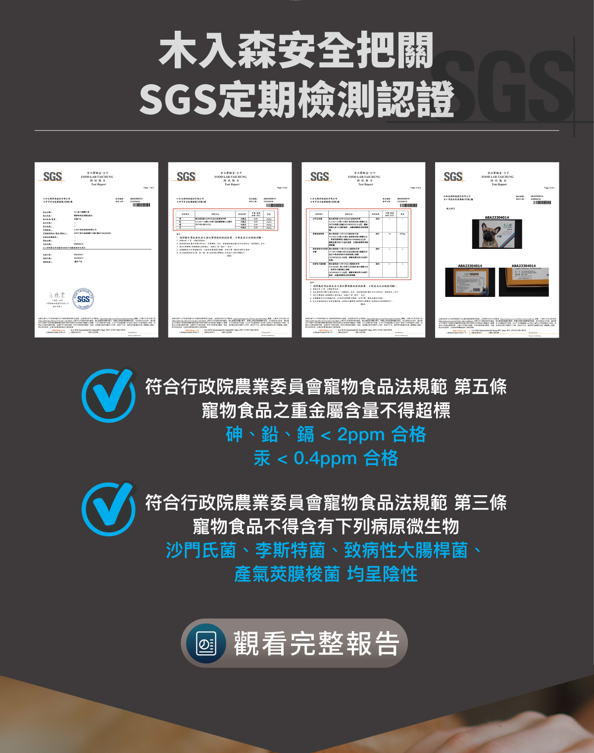 木入森 犬寶變不臭 狗狗益生菌 