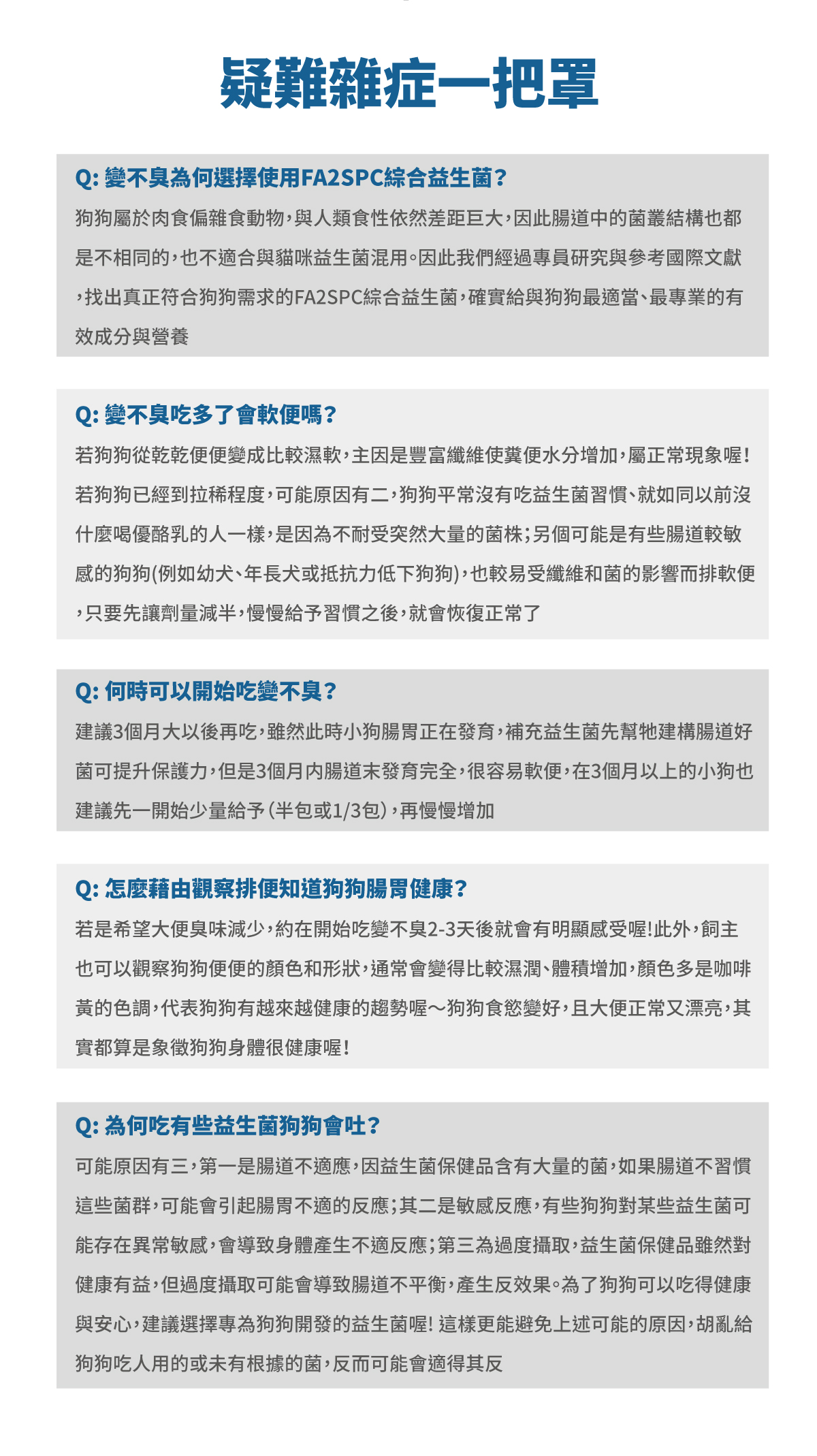 木入森 犬寶變不臭 狗狗益生菌 