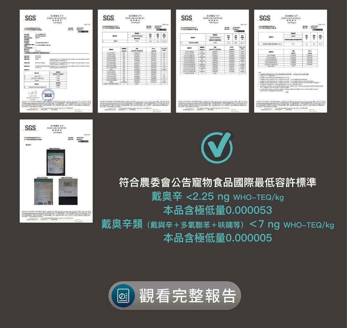 高濃度魚油粉醫級詳情頁_設計_14