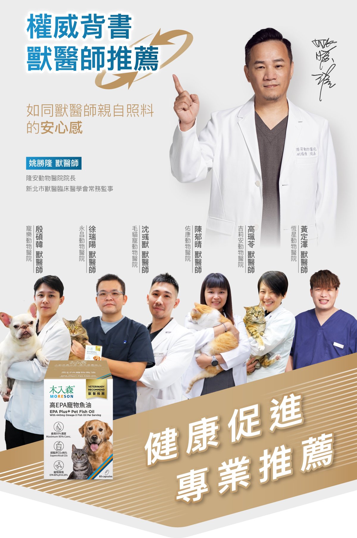 木入森 高EPA寵物魚油｜貓狗魚油推薦_1