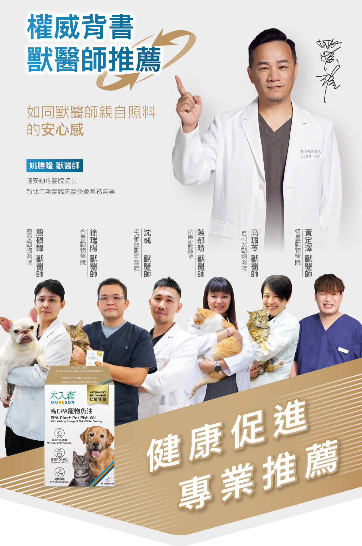 木入森 高EPA寵物魚油｜貓狗魚油推薦_1