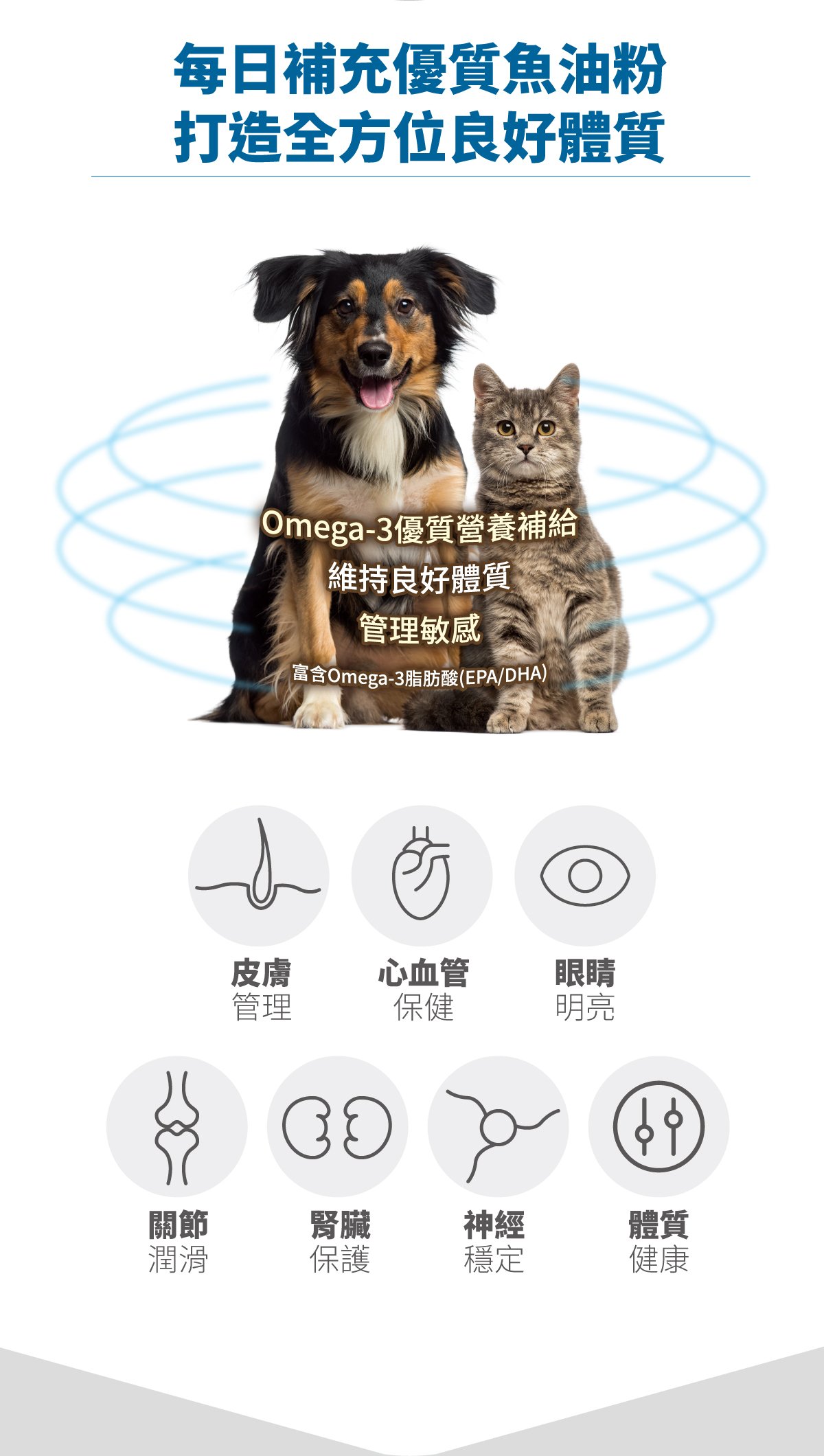 木入森 寵物魚油粉｜犬貓魚油_6