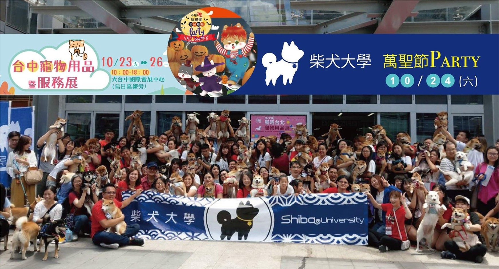 2025全台「寵物展」資訊完整攻略，立即免費索取門票！