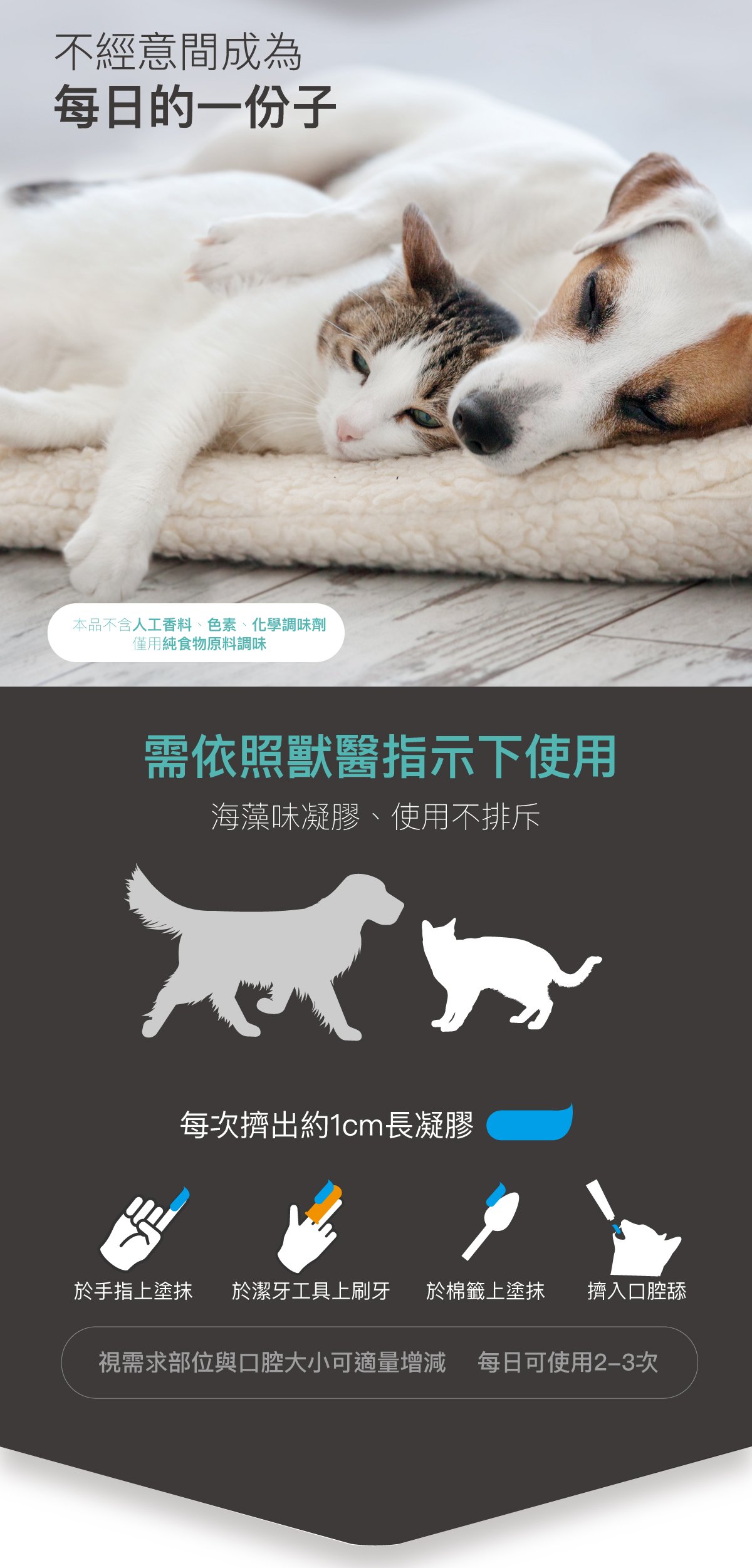 木入森 固齒麗口腔護理凝膠_15