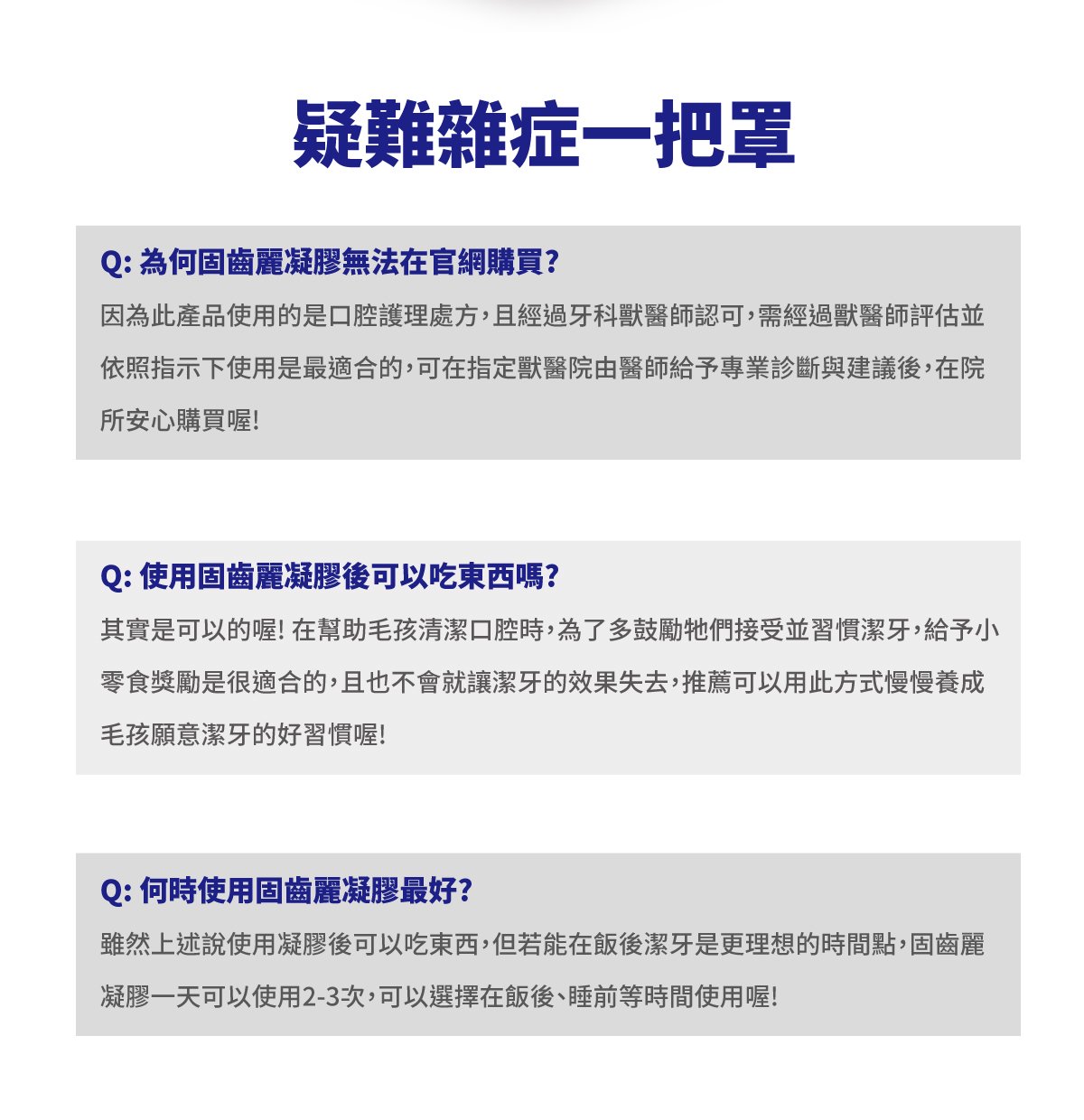 木入森 固齒麗口腔護理凝膠_16