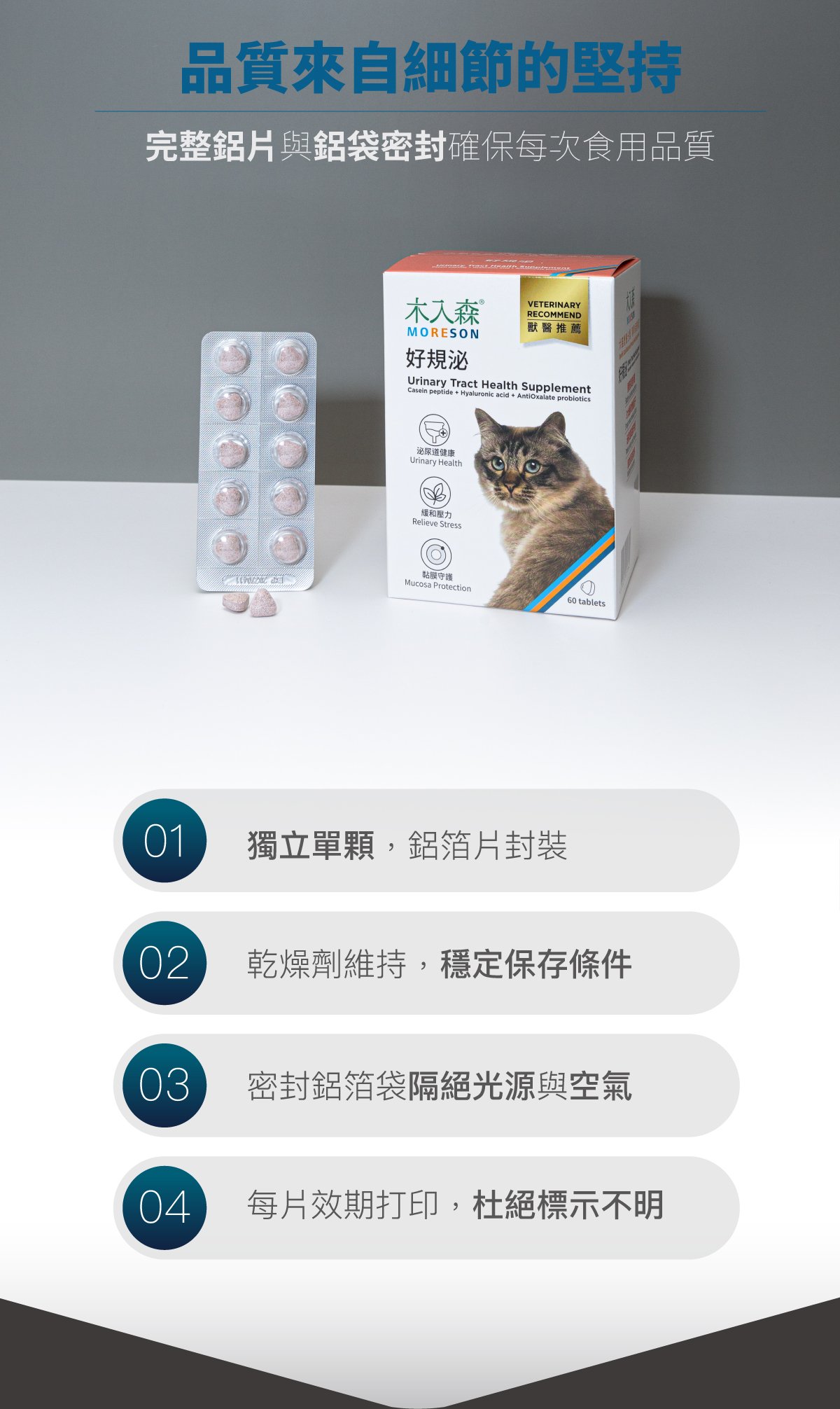 木入森 貓咪好規泌｜貓咪泌尿道保健食品｜粉紅貓薄荷錠_15