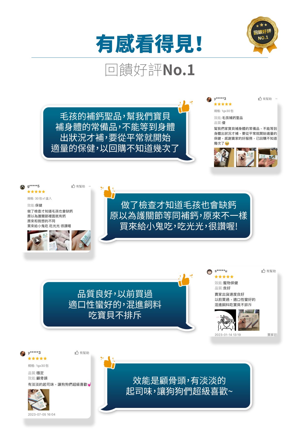 木入森 犬寶D藻鈣｜狗狗補鈣推薦_9