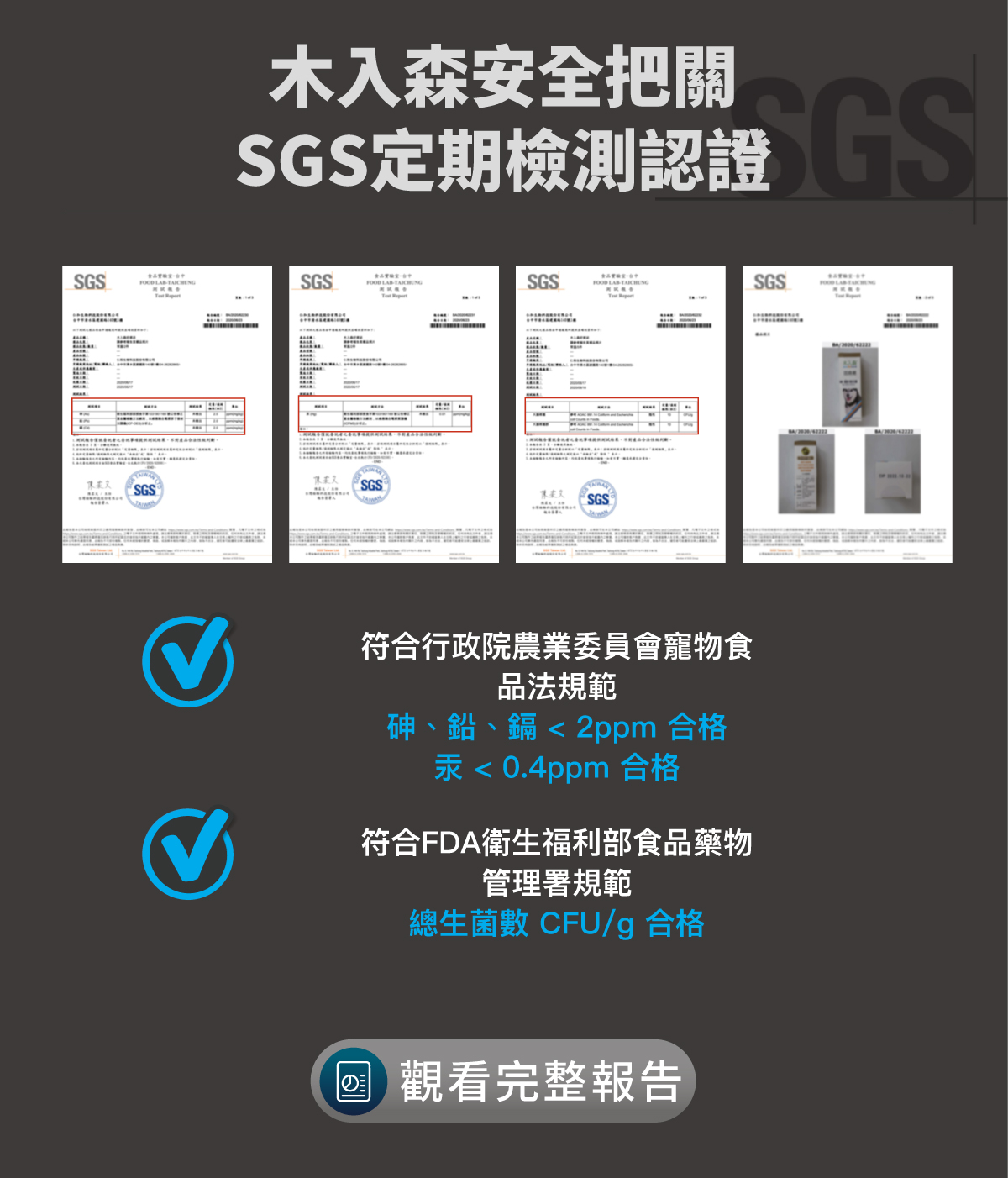 木入森 犬寶固齒麗口滴劑 30ml｜狗狗潔牙滴劑_15