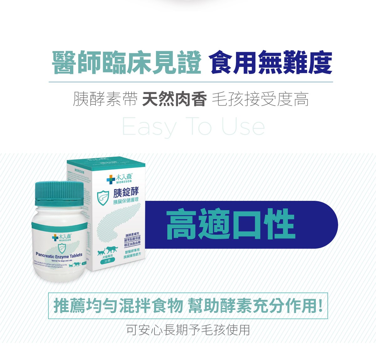 木入森&nbsp;胰錠酵&nbsp;胰臟護理酵素錠_10