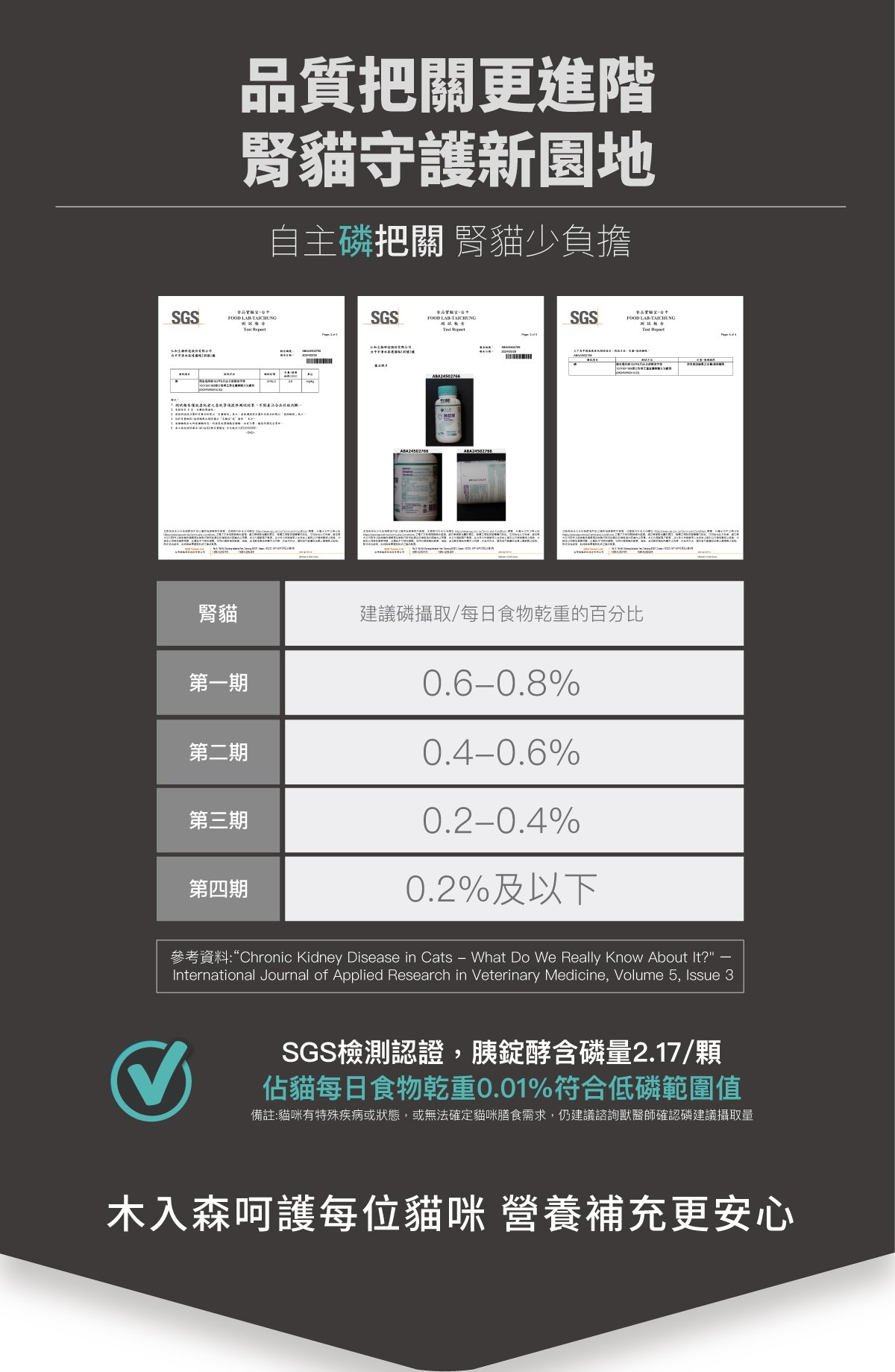 木入森&nbsp;胰錠酵&nbsp;胰臟護理酵素錠_12