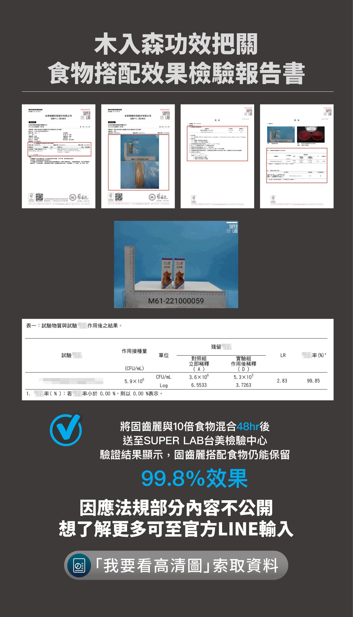 木入森 貓咪固齒麗口滴劑｜貓咪潔牙滴劑_16