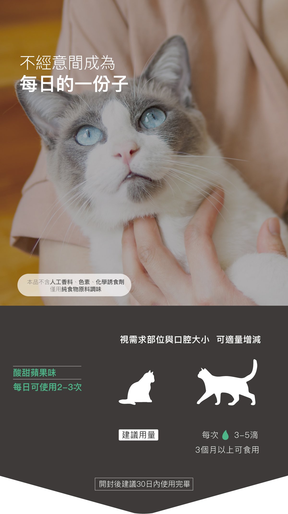 木入森 貓咪固齒麗口滴劑｜貓咪潔牙滴劑_17