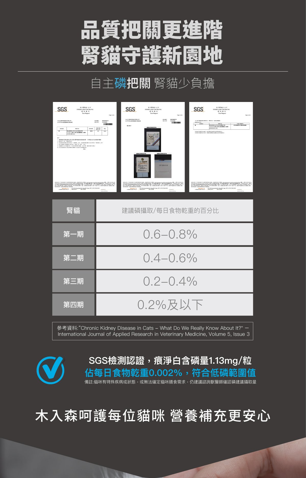 木入森 貓咪痕淨白｜貓咪眼睛保健食品_13
