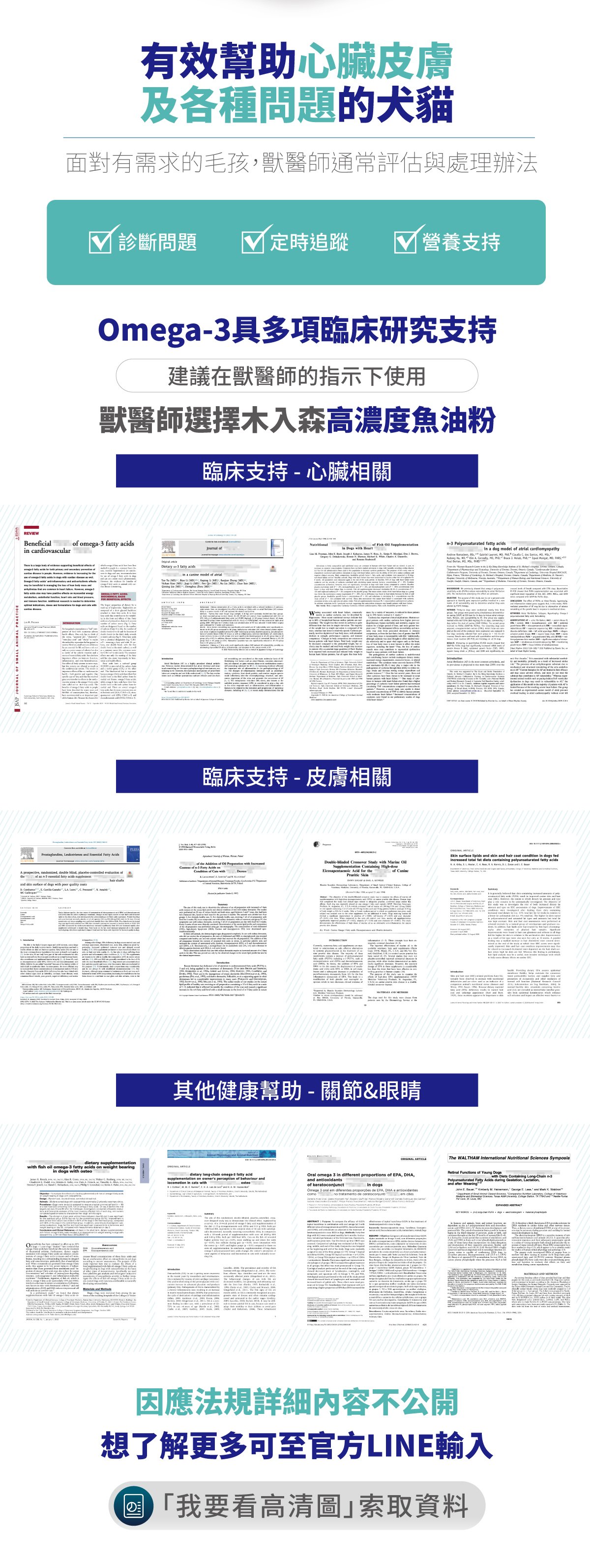 高濃度魚油粉醫級詳情頁_設計_8